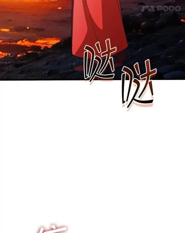 漫画《SSS级隐藏大佬》128.大战在即（2）第95张图
