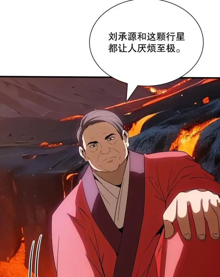 漫画《SSS级隐藏大佬》128.大战在即（2）第99张图