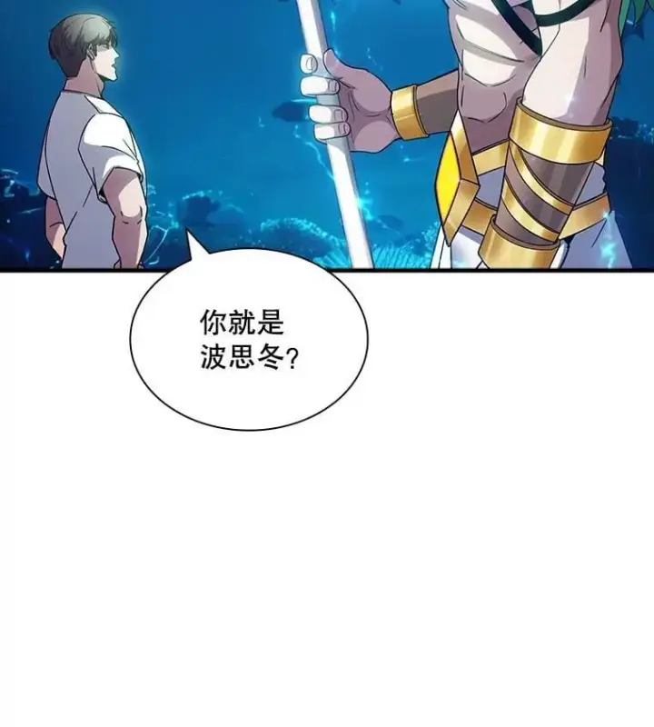 漫画《SSS级隐藏大佬》114.只有你能做到第10张图