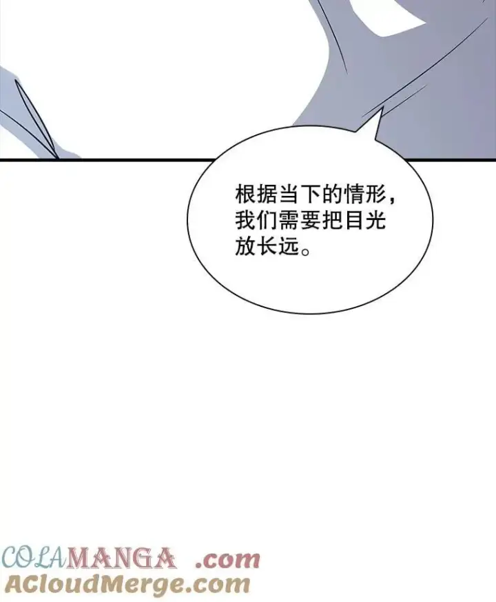 漫画《SSS级隐藏大佬》114.只有你能做到第101张图