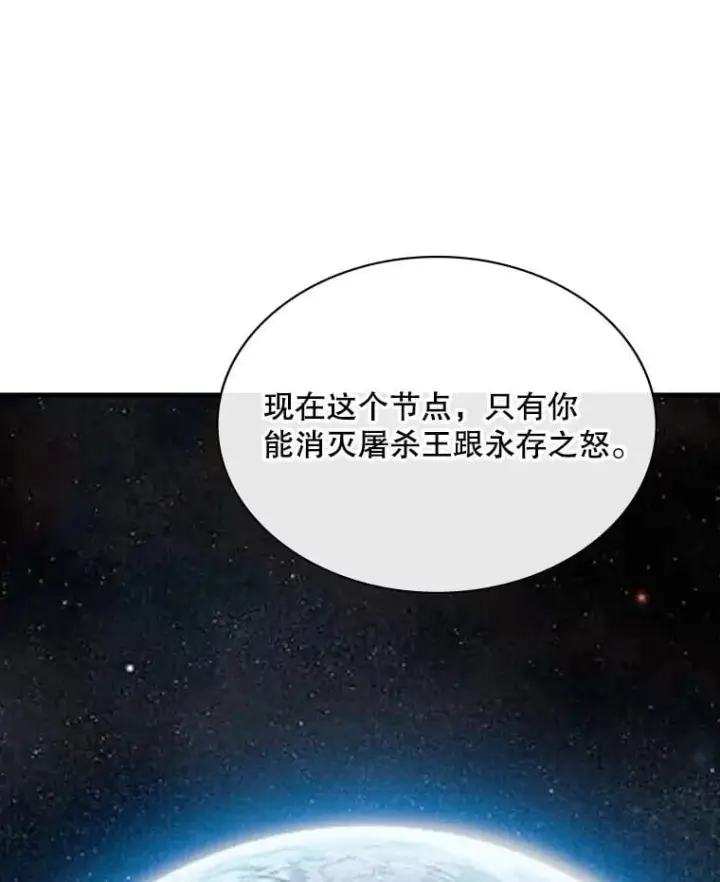 漫画《SSS级隐藏大佬》114.只有你能做到第106张图