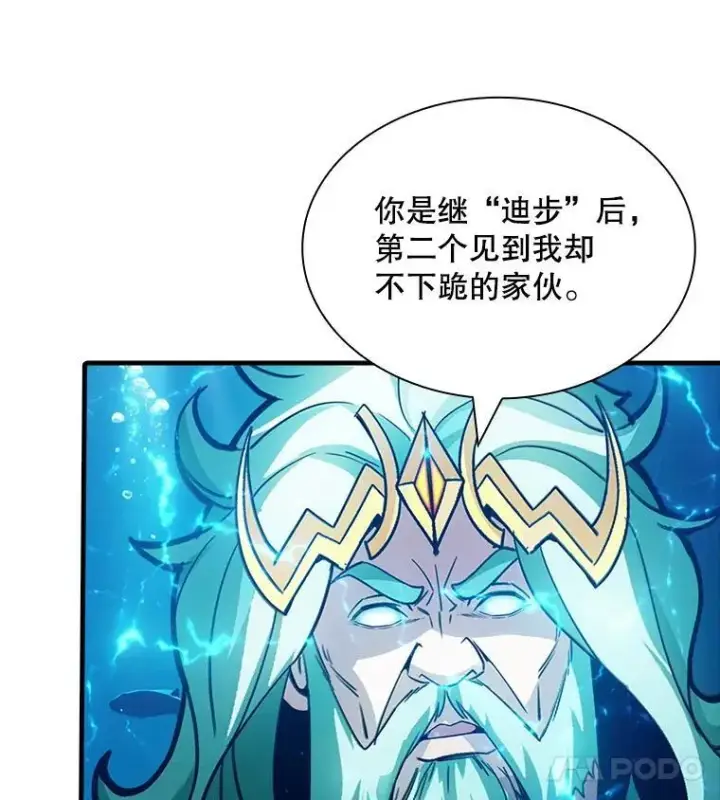 漫画《SSS级隐藏大佬》114.只有你能做到第11张图