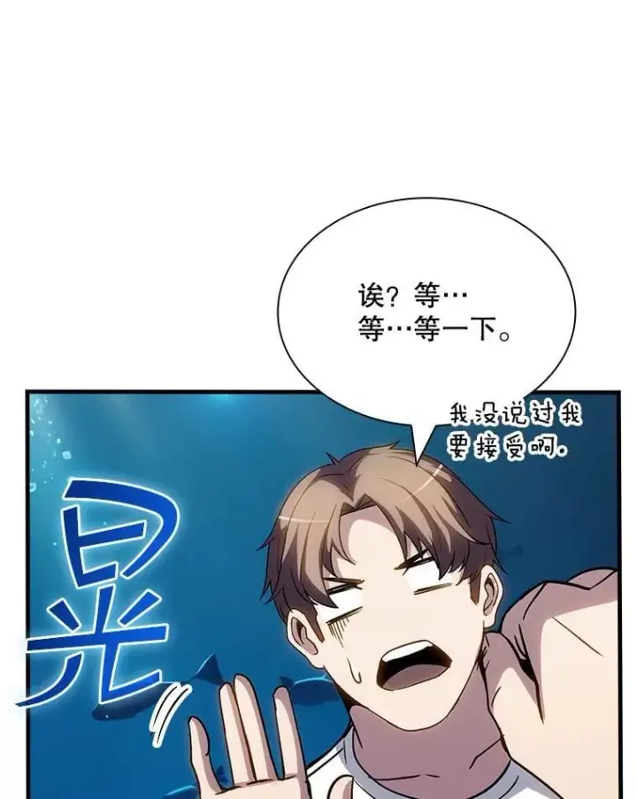 漫画《SSS级隐藏大佬》114.只有你能做到第116张图