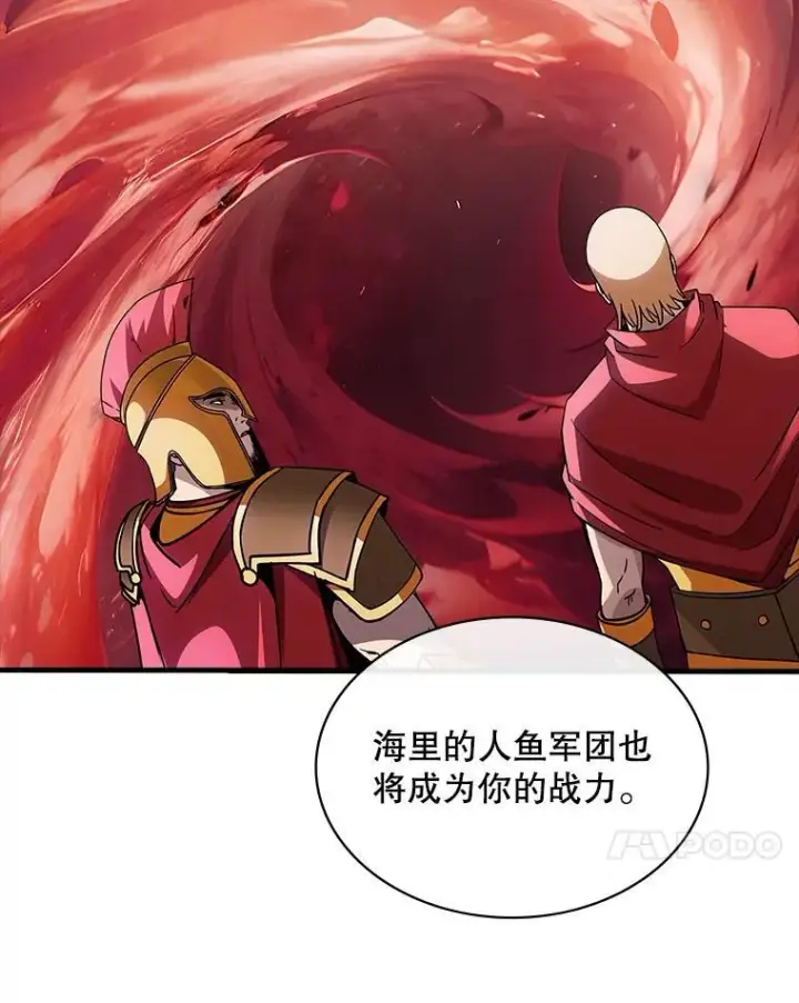 漫画《SSS级隐藏大佬》114.只有你能做到第120张图