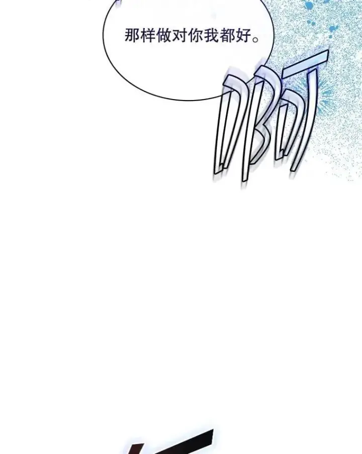 漫画《SSS级隐藏大佬》114.只有你能做到第123张图