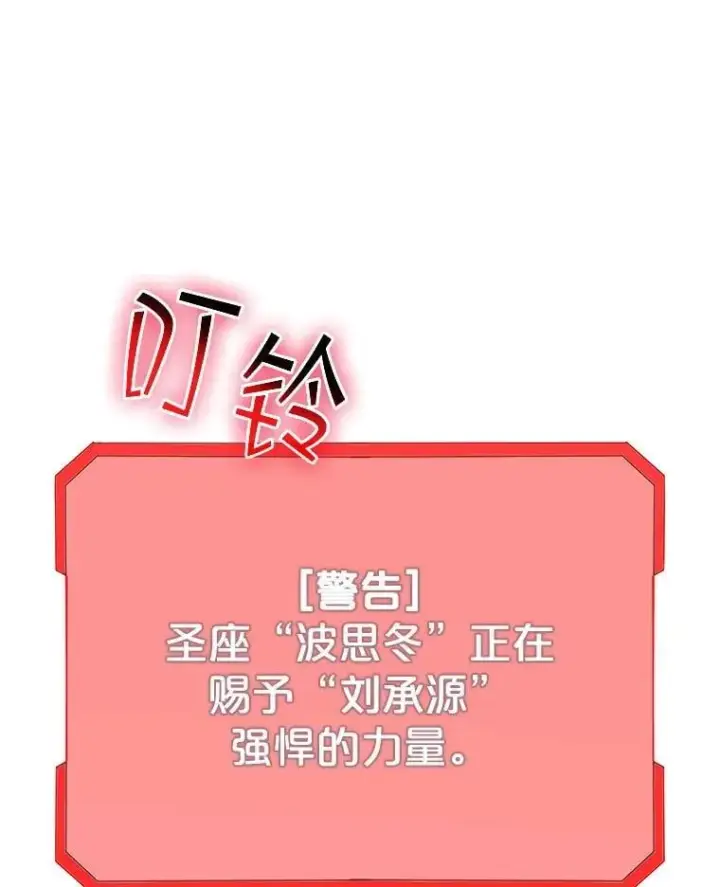 漫画《SSS级隐藏大佬》114.只有你能做到第126张图