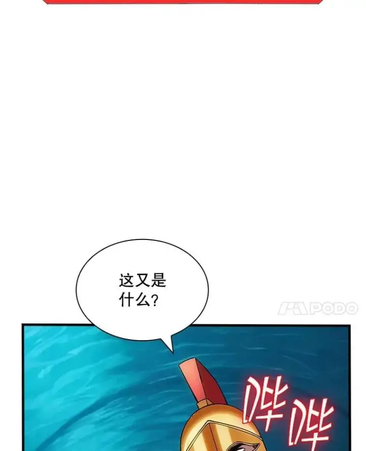 漫画《SSS级隐藏大佬》114.只有你能做到第127张图