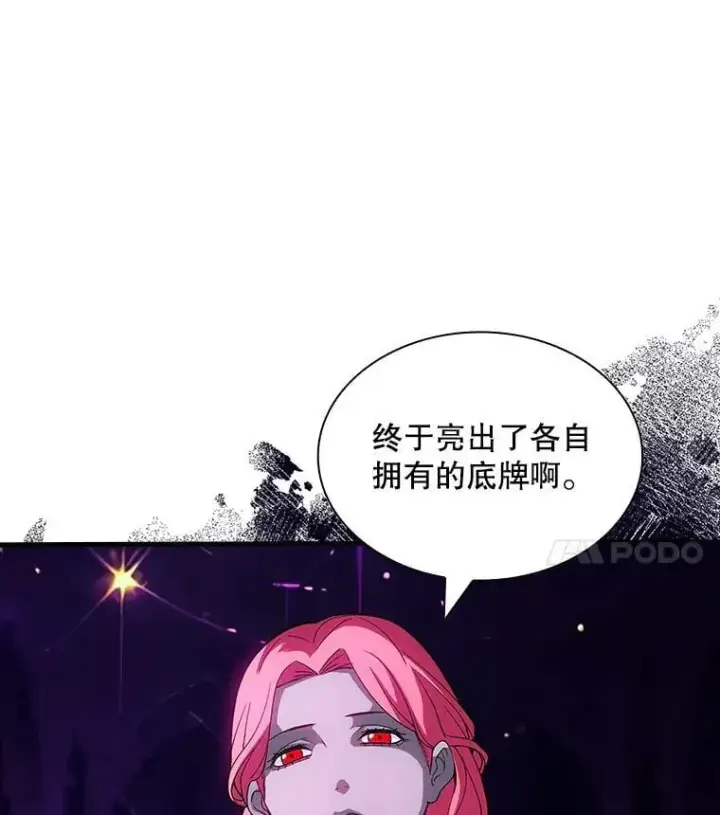 漫画《SSS级隐藏大佬》114.只有你能做到第134张图