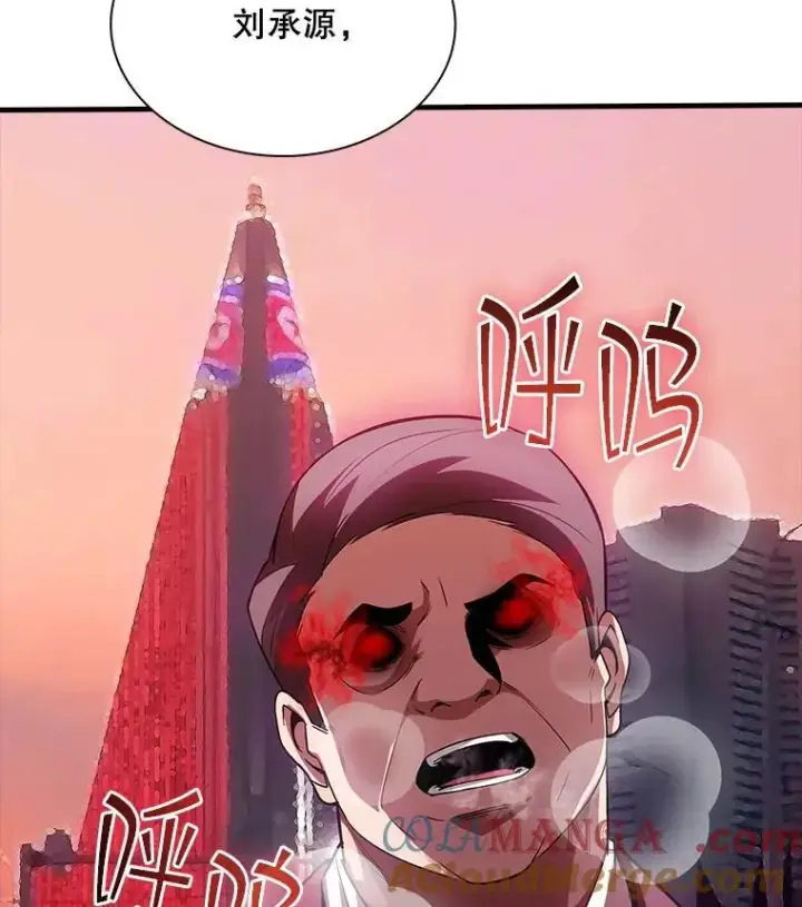 漫画《SSS级隐藏大佬》114.只有你能做到第137张图