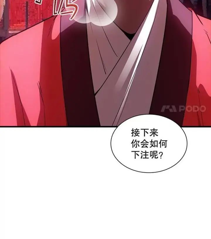 漫画《SSS级隐藏大佬》114.只有你能做到第138张图