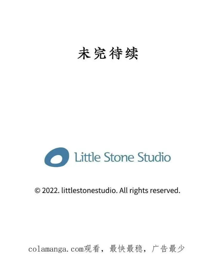 漫画《SSS级隐藏大佬》114.只有你能做到第139张图