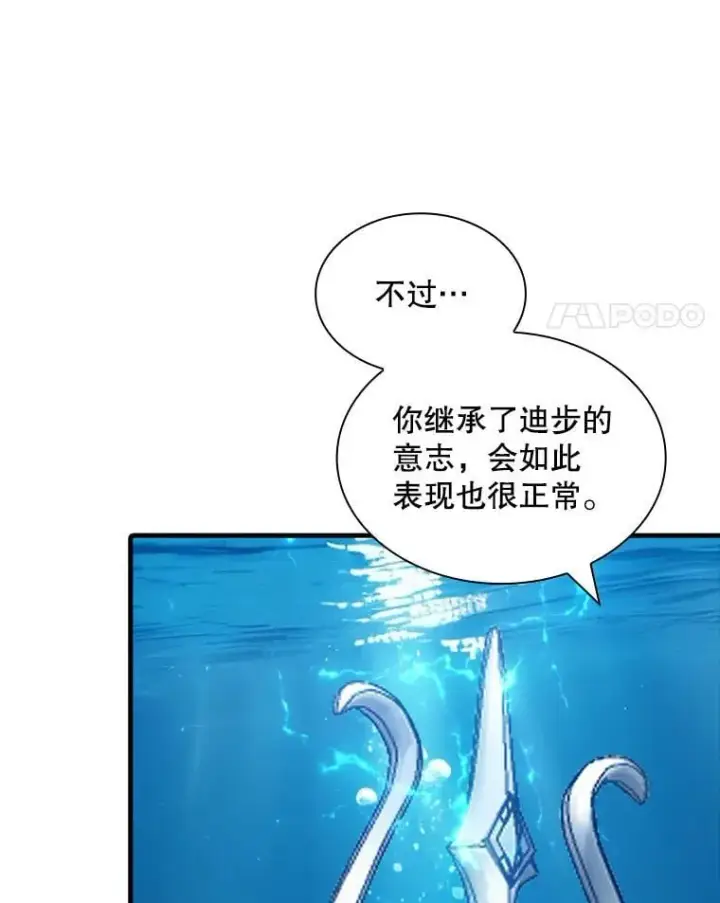 漫画《SSS级隐藏大佬》114.只有你能做到第16张图