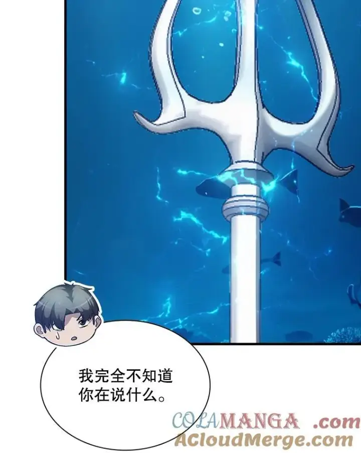 漫画《SSS级隐藏大佬》114.只有你能做到第17张图