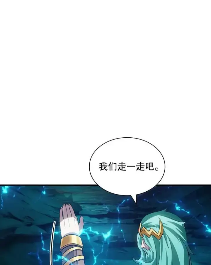 漫画《SSS级隐藏大佬》114.只有你能做到第18张图