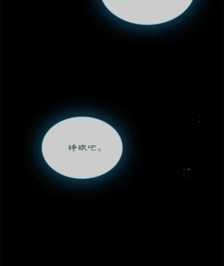 漫画《SSS级隐藏大佬》114.只有你能做到第2张图