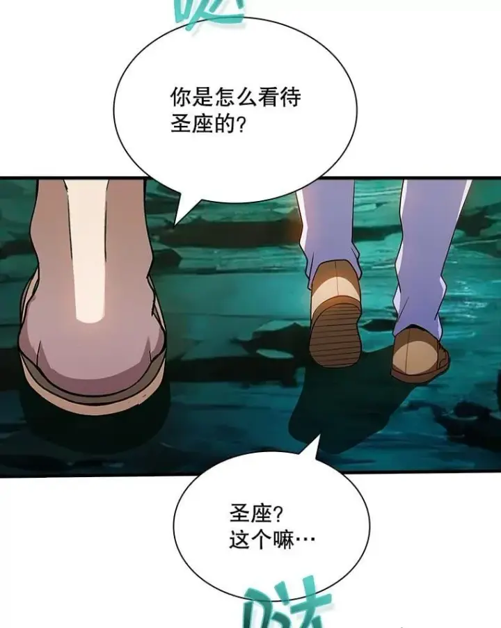 漫画《SSS级隐藏大佬》114.只有你能做到第20张图