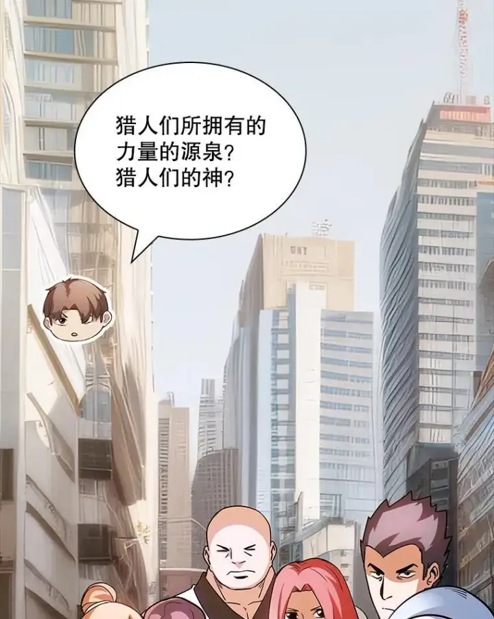 漫画《SSS级隐藏大佬》114.只有你能做到第22张图