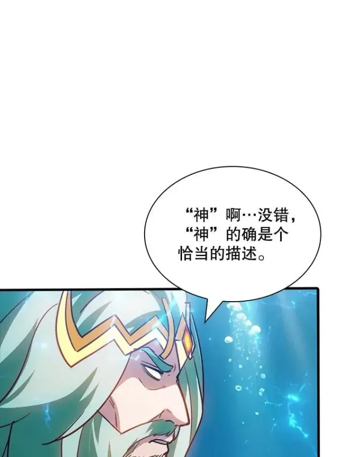 漫画《SSS级隐藏大佬》114.只有你能做到第24张图