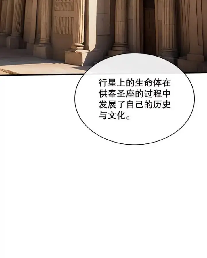 漫画《SSS级隐藏大佬》114.只有你能做到第27张图
