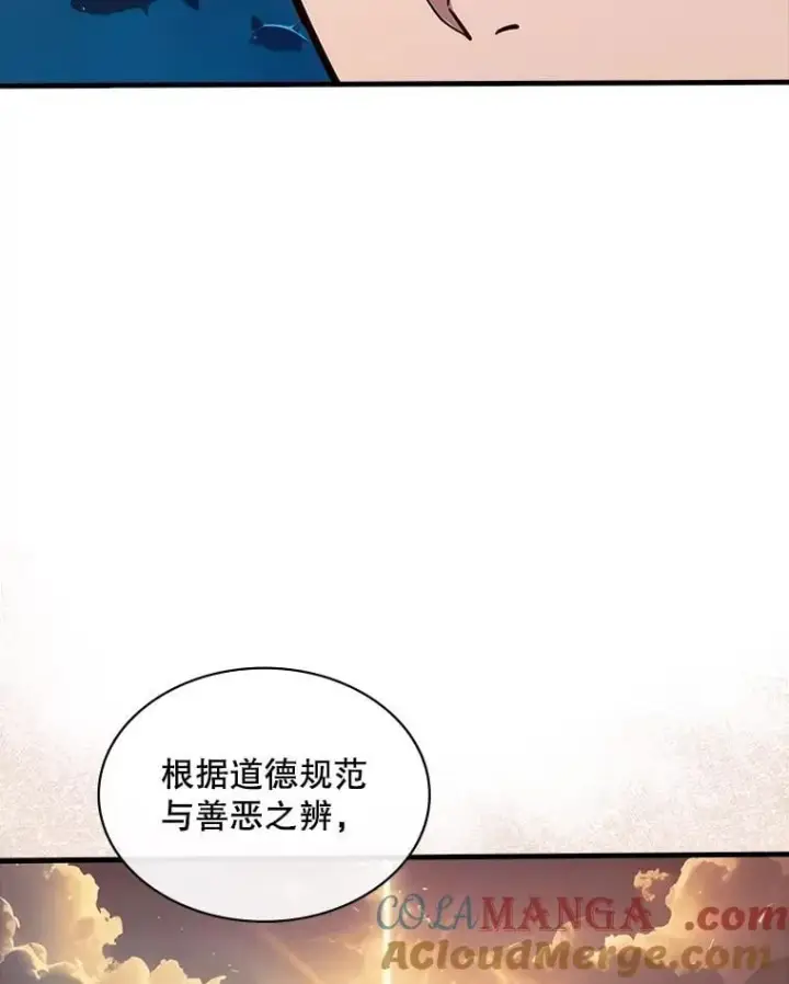 漫画《SSS级隐藏大佬》114.只有你能做到第29张图