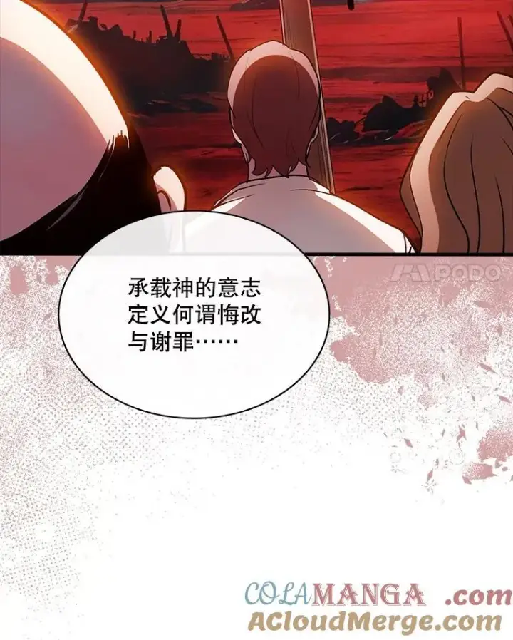漫画《SSS级隐藏大佬》114.只有你能做到第33张图