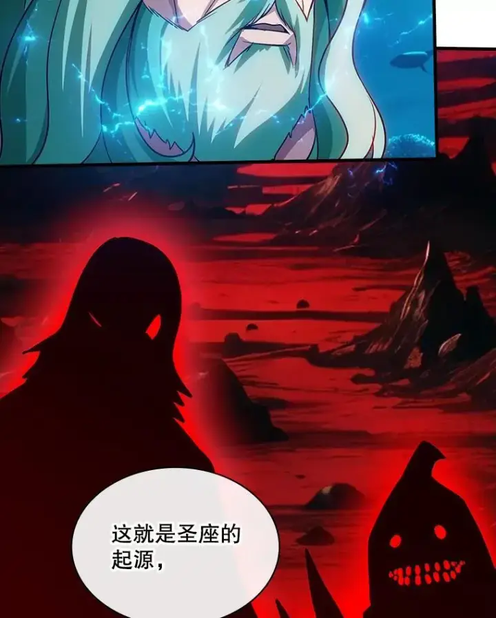 漫画《SSS级隐藏大佬》114.只有你能做到第35张图
