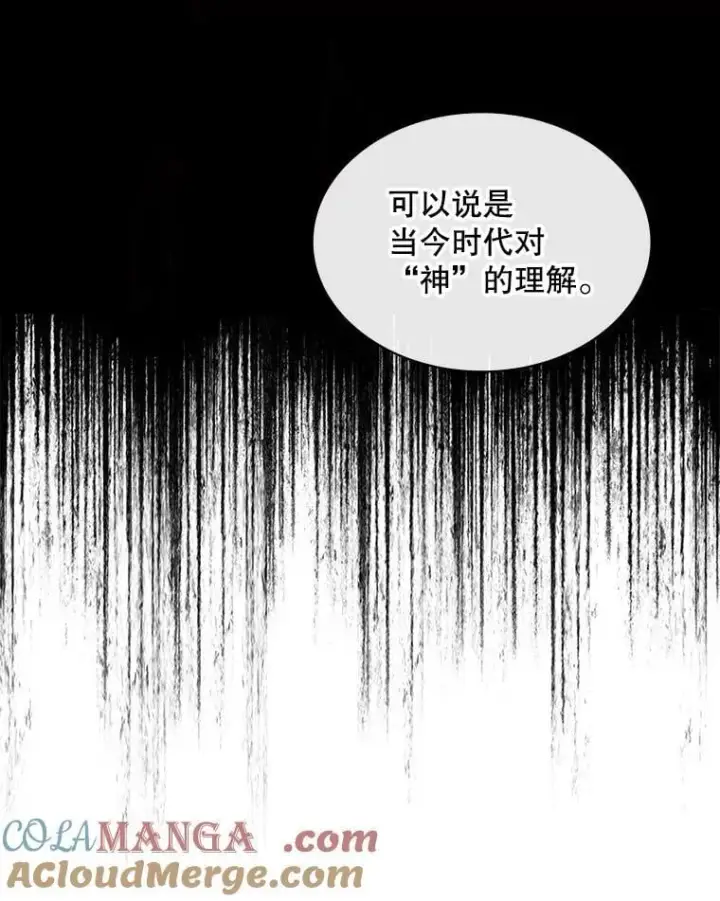 漫画《SSS级隐藏大佬》114.只有你能做到第37张图