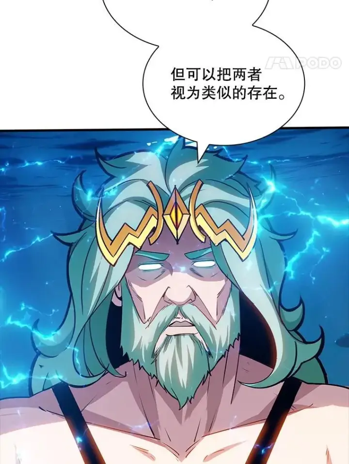 漫画《SSS级隐藏大佬》114.只有你能做到第40张图