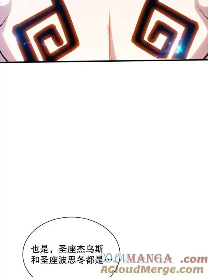 漫画《SSS级隐藏大佬》114.只有你能做到第41张图