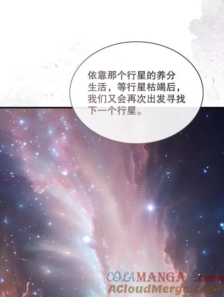 漫画《SSS级隐藏大佬》114.只有你能做到第45张图