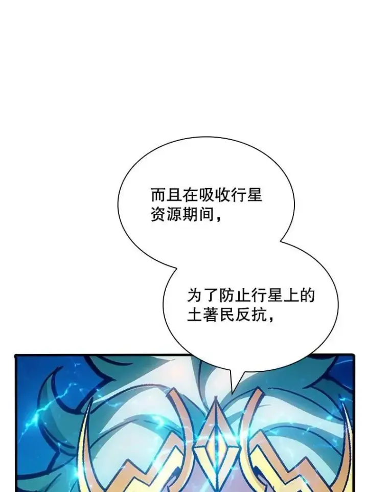 漫画《SSS级隐藏大佬》114.只有你能做到第47张图