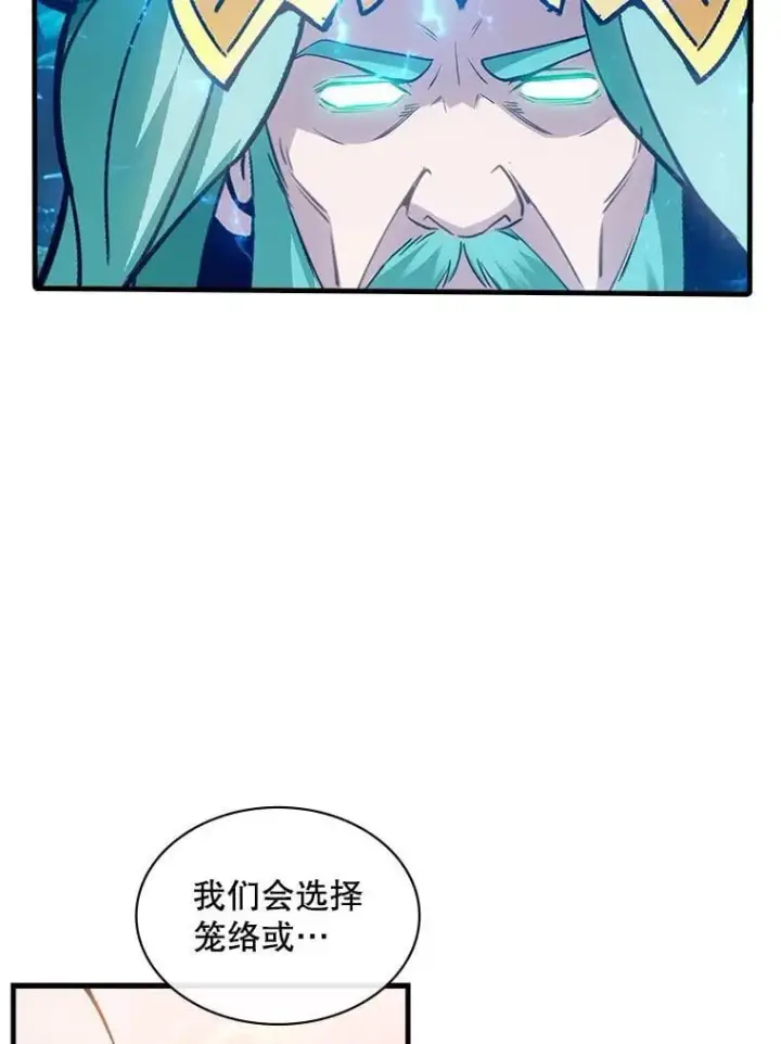 漫画《SSS级隐藏大佬》114.只有你能做到第48张图