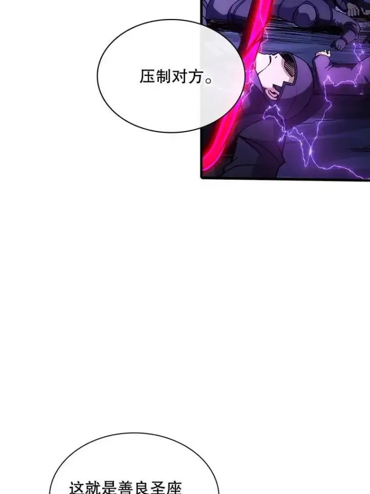 漫画《SSS级隐藏大佬》114.只有你能做到第50张图