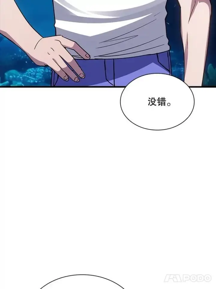 漫画《SSS级隐藏大佬》114.只有你能做到第52张图