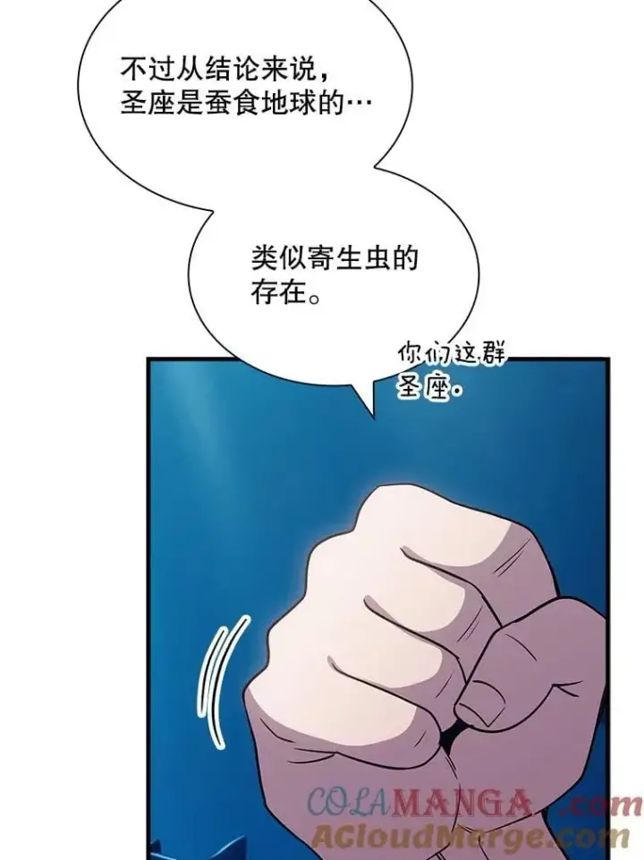 漫画《SSS级隐藏大佬》114.只有你能做到第53张图