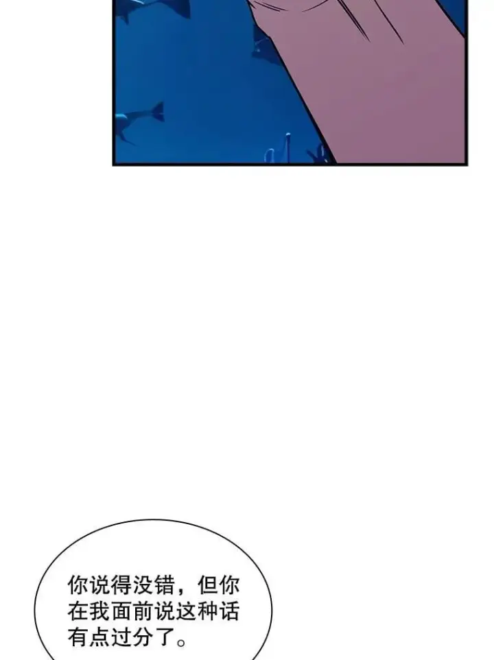 漫画《SSS级隐藏大佬》114.只有你能做到第54张图