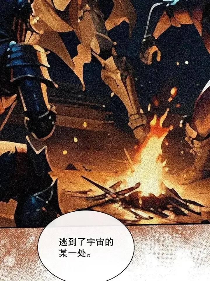 漫画《SSS级隐藏大佬》114.只有你能做到第58张图