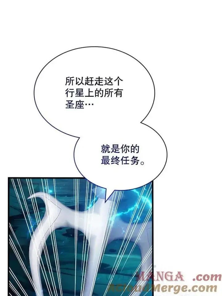 漫画《SSS级隐藏大佬》114.只有你能做到第61张图