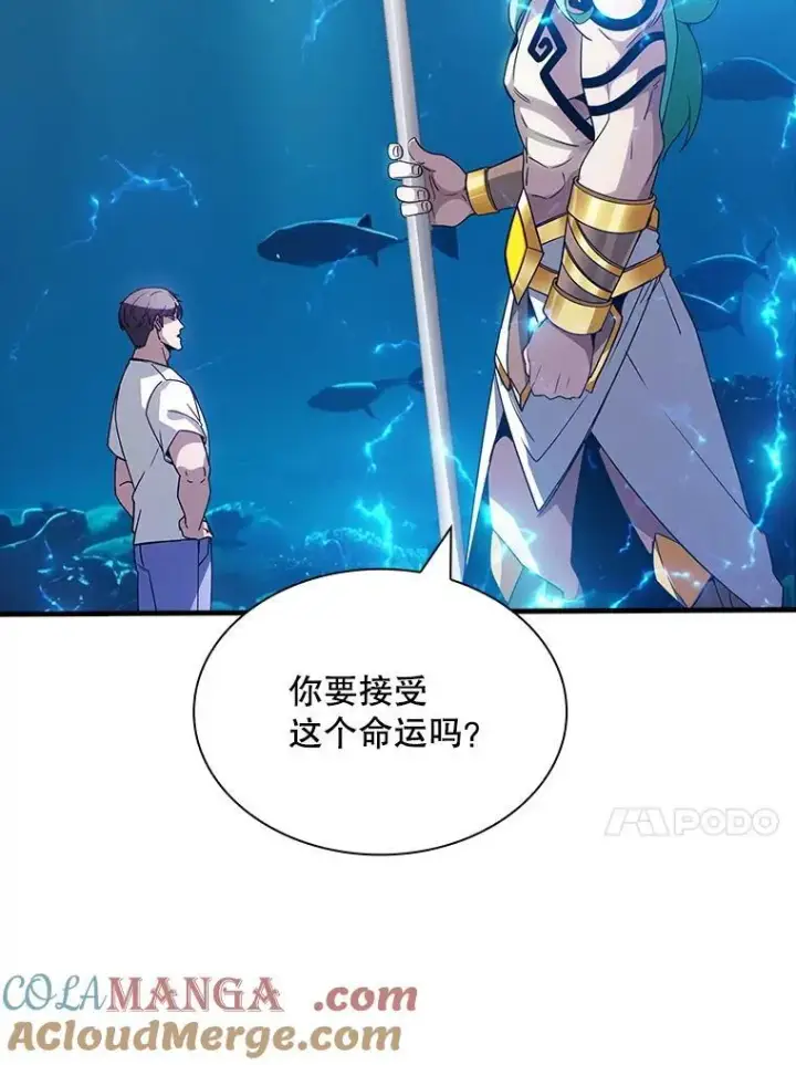 漫画《SSS级隐藏大佬》114.只有你能做到第65张图