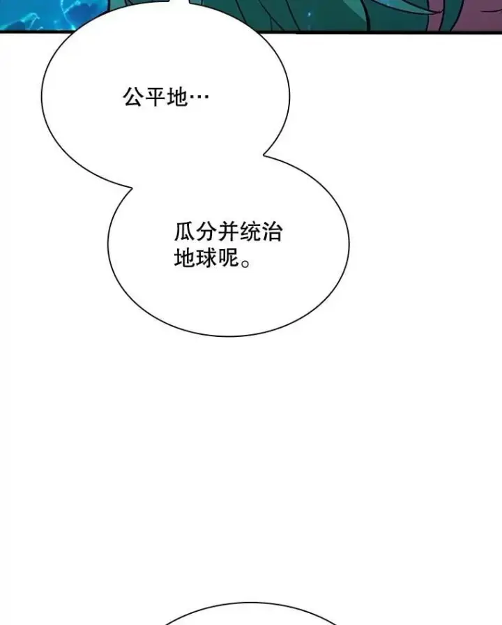 漫画《SSS级隐藏大佬》114.只有你能做到第70张图