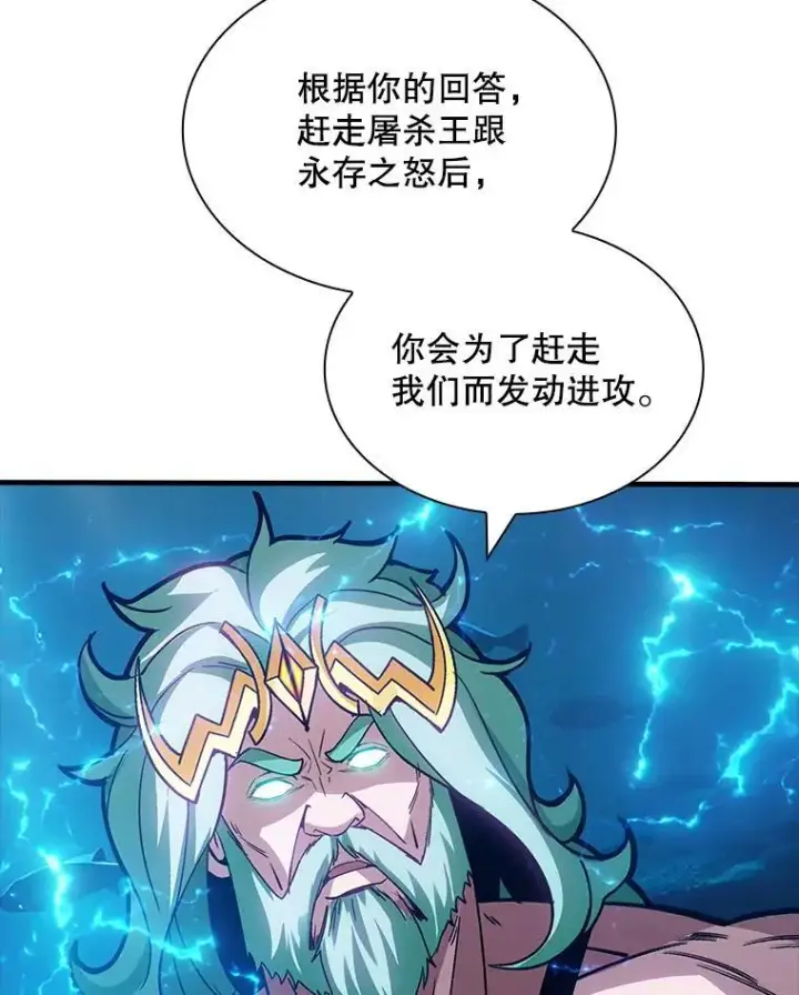 漫画《SSS级隐藏大佬》114.只有你能做到第71张图