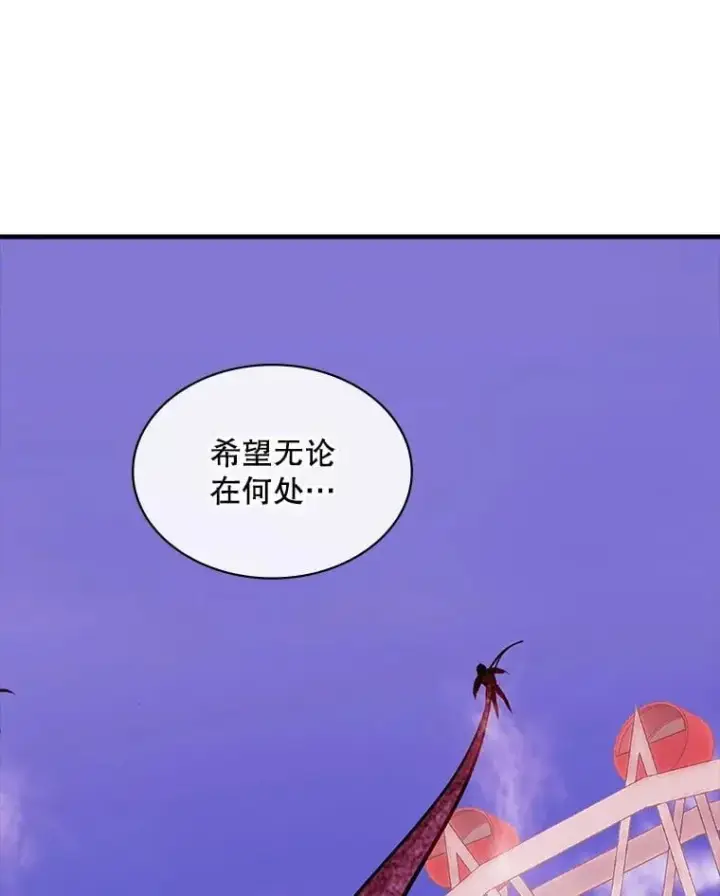 漫画《SSS级隐藏大佬》114.只有你能做到第75张图