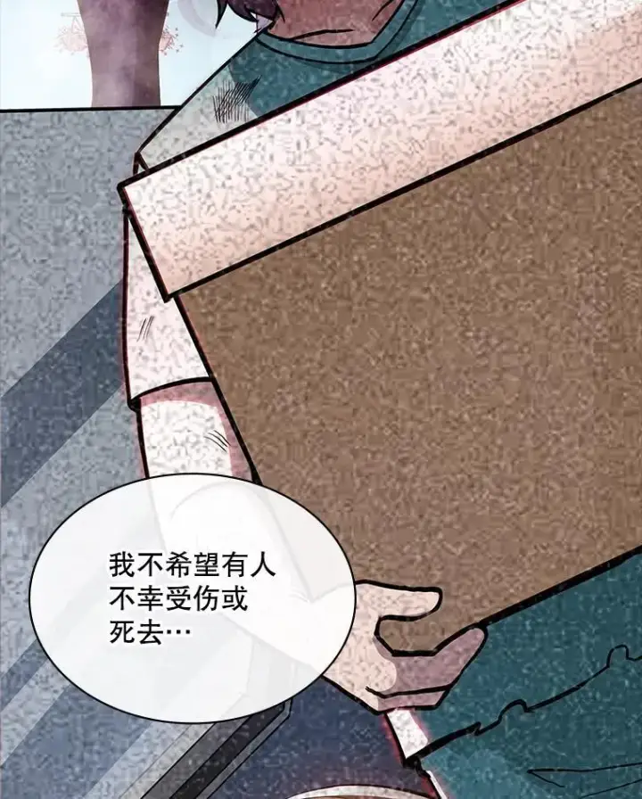 漫画《SSS级隐藏大佬》114.只有你能做到第78张图