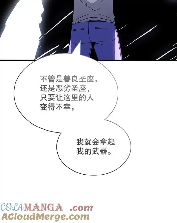 漫画《SSS级隐藏大佬》114.只有你能做到第85张图