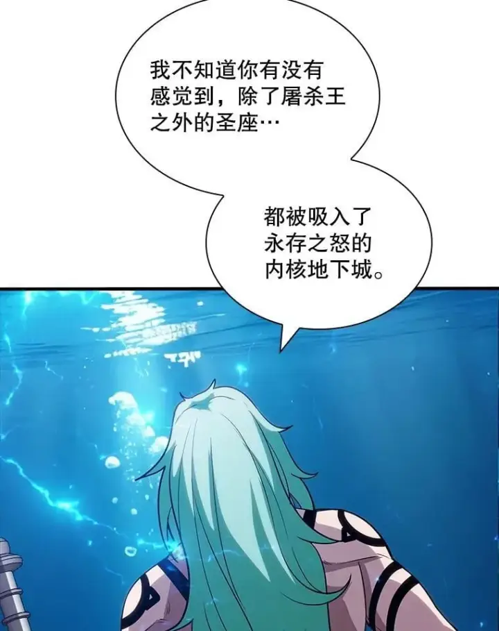 漫画《SSS级隐藏大佬》114.只有你能做到第88张图