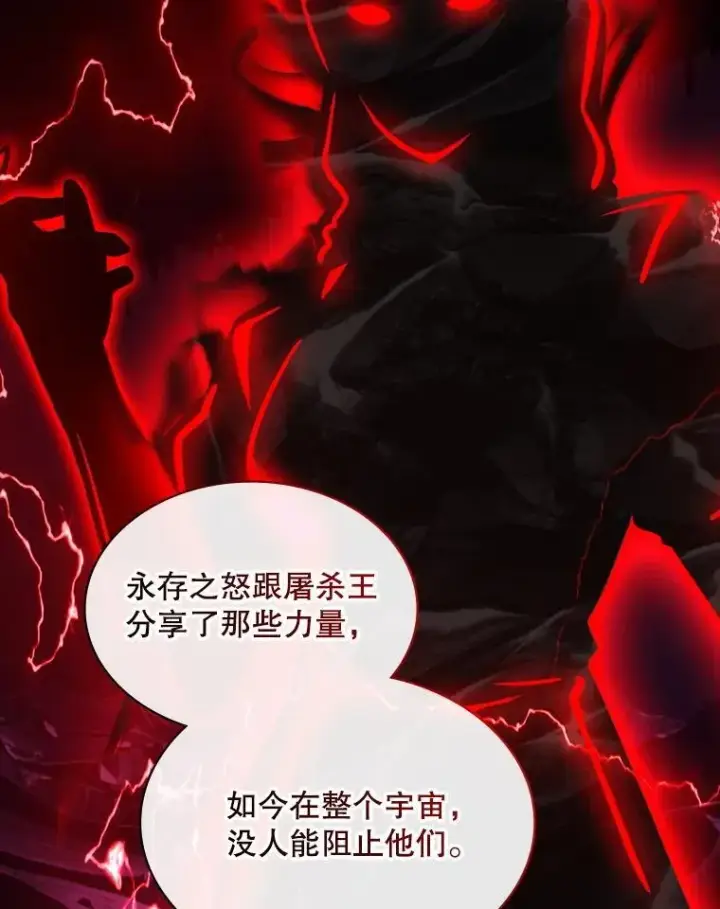 漫画《SSS级隐藏大佬》114.只有你能做到第91张图