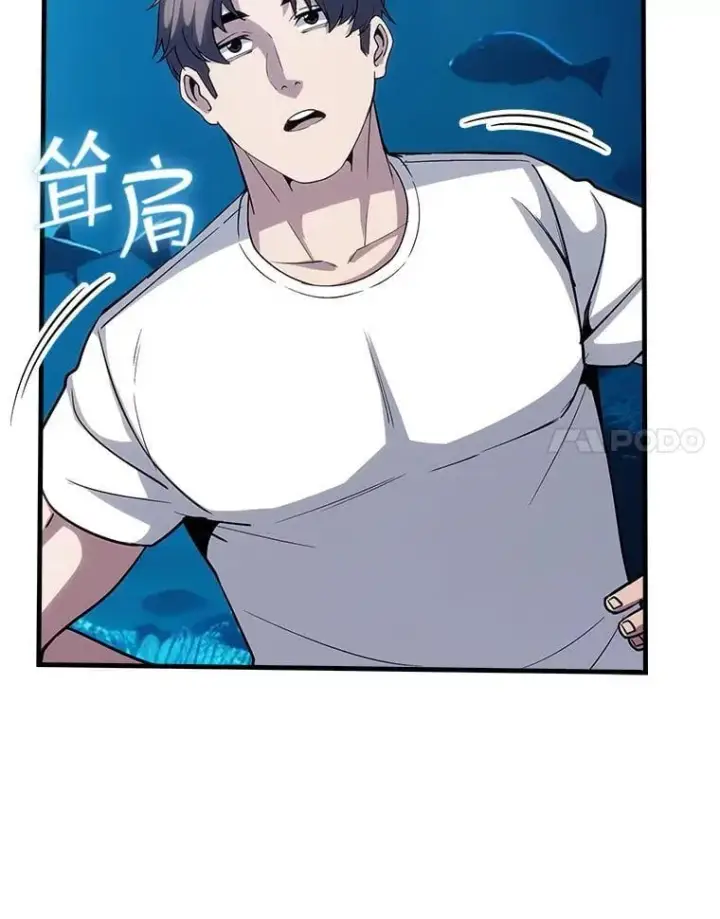 漫画《SSS级隐藏大佬》114.只有你能做到第96张图