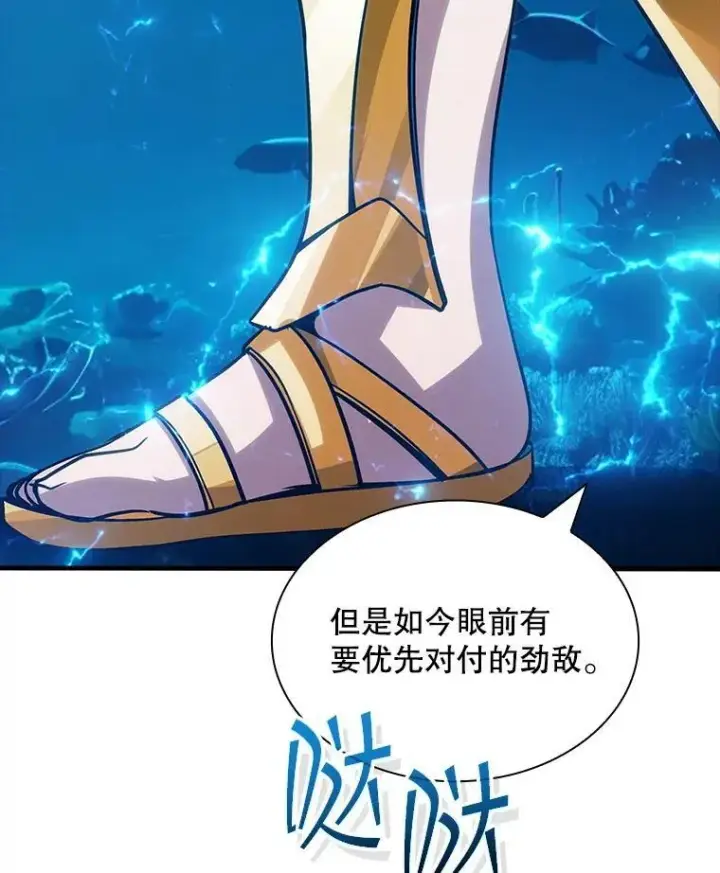漫画《SSS级隐藏大佬》114.只有你能做到第98张图