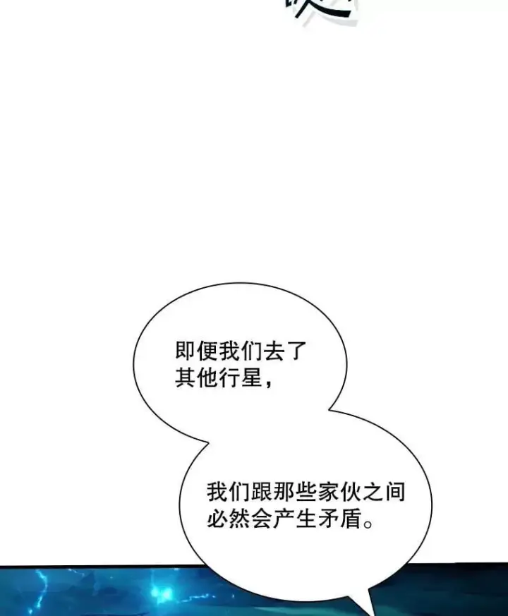 漫画《SSS级隐藏大佬》114.只有你能做到第99张图