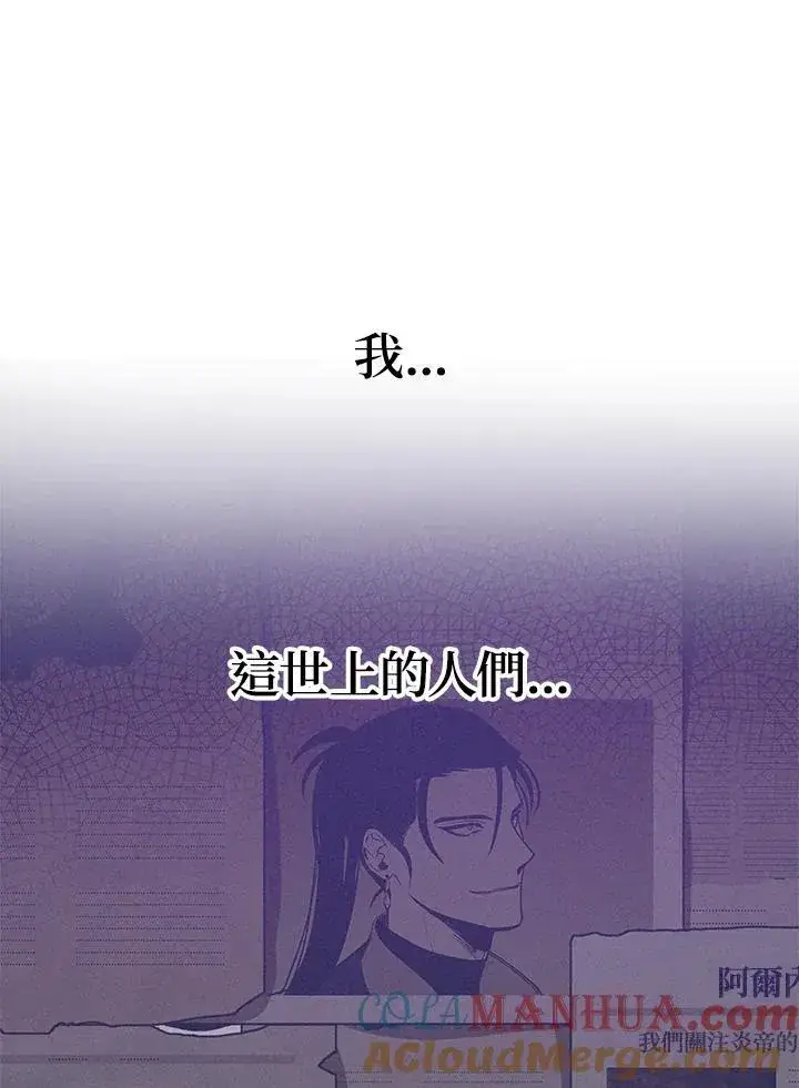 漫画《SSS级自杀猎人》第2话第101张图